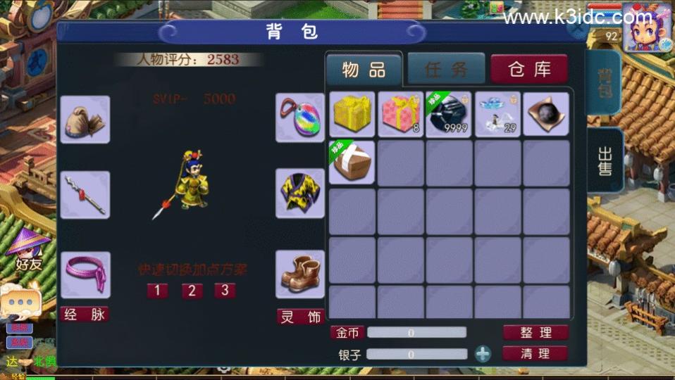 MT3换皮梦幻【鸿蒙西游跨服版】最新整理Linux手工服务端+安卓苹果双端+GM后台+详细搭建教程+全套源码  游戏源码 手游源码 梦幻 MT3 第23张