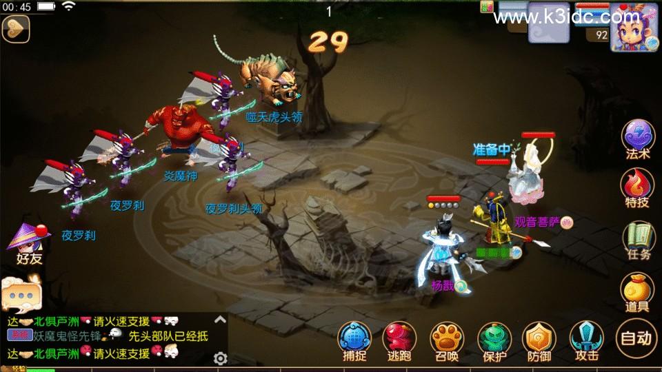 MT3换皮梦幻【鸿蒙西游跨服版】最新整理Linux手工服务端+安卓苹果双端+GM后台+详细搭建教程+全套源码  游戏源码 手游源码 梦幻 MT3 第22张