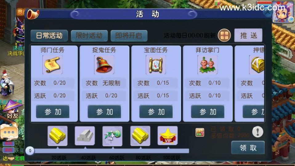 MT3换皮梦幻【鸿蒙西游跨服版】最新整理Linux手工服务端+安卓苹果双端+GM后台+详细搭建教程+全套源码  游戏源码 手游源码 梦幻 MT3 第24张