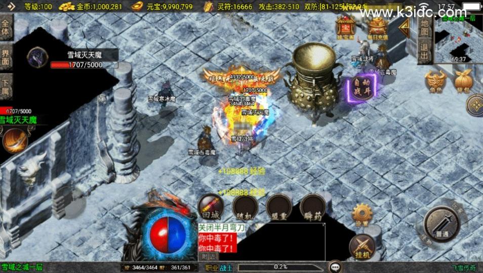 战神引擎传奇手游【飞雪传奇-白猪3】最新整理Win系复古服务端+安卓苹果双端+详细搭建教程  战神 传奇手游 第1张