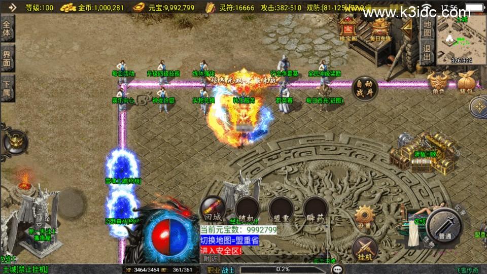 战神引擎传奇手游【飞雪传奇-白猪3】最新整理Win系复古服务端+安卓苹果双端+详细搭建教程  战神 传奇手游 第2张