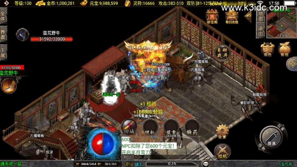 战神引擎传奇手游【飞雪传奇-白猪3】最新整理Win系复古服务端+安卓苹果双端+详细搭建教程  战神 传奇手游 第4张