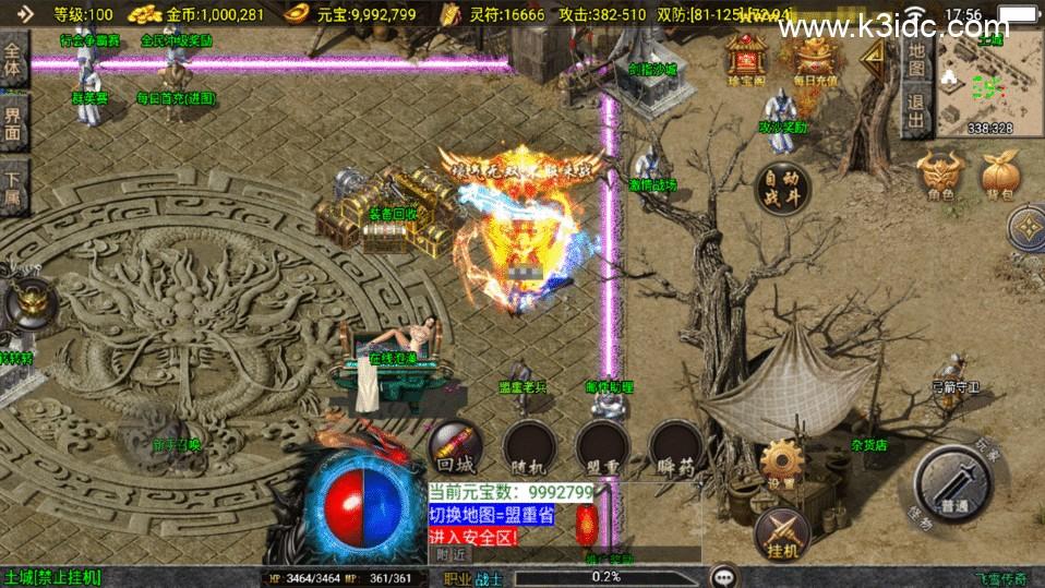 战神引擎传奇手游【飞雪传奇-白猪3】最新整理Win系复古服务端+安卓苹果双端+详细搭建教程  战神 传奇手游 第7张