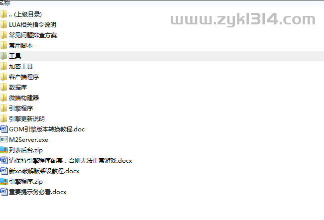 XO引擎-0129-全套工具，有的我都截图了，用的着的话自行下载  第3张