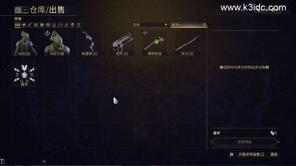 3D星际MMORPG端游【星际战甲OpenWF】最新整理WIN系服务端+PC客户端+Mod修改教程+Mod编辑器+全物品ID元数据+详细搭建教程+视频教程  端游 怀旧 第6张