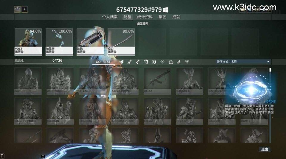 3D星际MMORPG端游【星际战甲OpenWF】最新整理WIN系服务端+PC客户端+Mod修改教程+Mod编辑器+全物品ID元数据+详细搭建教程+视频教程  端游 怀旧 第5张