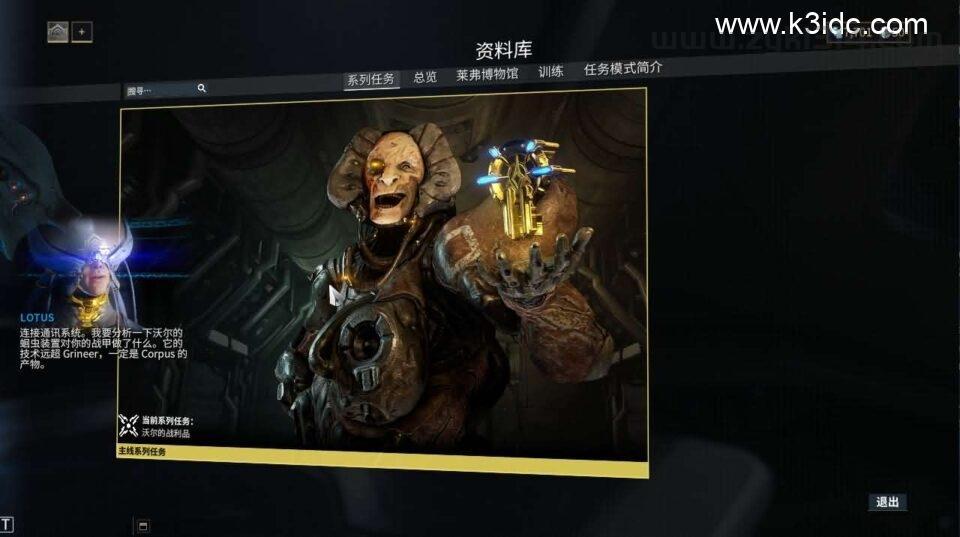3D星际MMORPG端游【星际战甲OpenWF】最新整理WIN系服务端+PC客户端+Mod修改教程+Mod编辑器+全物品ID元数据+详细搭建教程+视频教程  端游 怀旧 第10张
