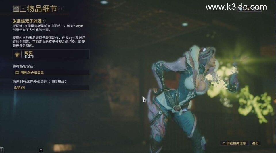 3D星际MMORPG端游【星际战甲OpenWF】最新整理WIN系服务端+PC客户端+Mod修改教程+Mod编辑器+全物品ID元数据+详细搭建教程+视频教程  端游 怀旧 第12张