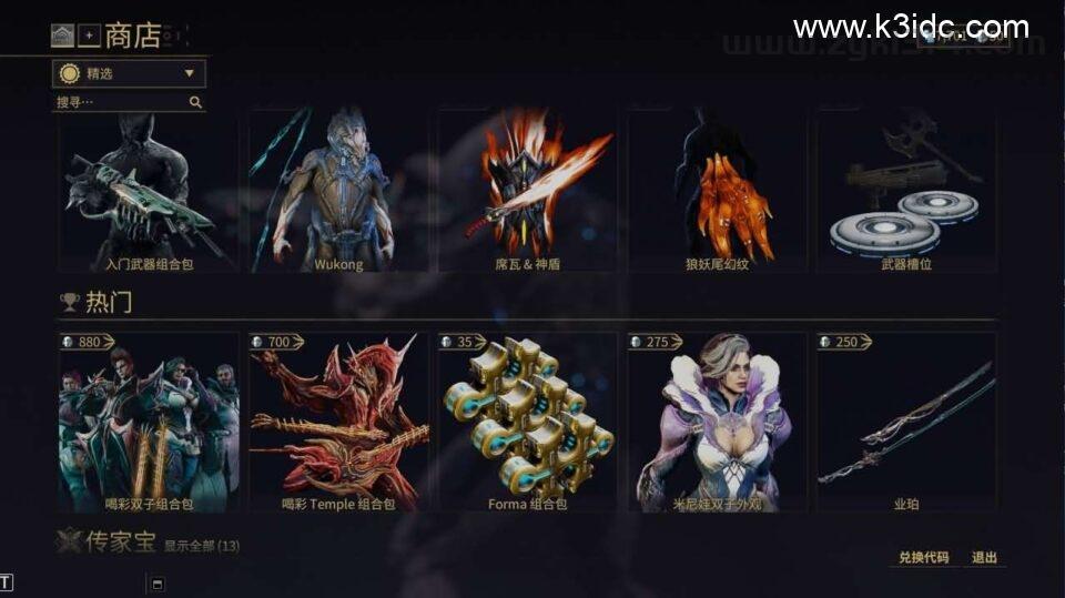 3D星际MMORPG端游【星际战甲OpenWF】最新整理WIN系服务端+PC客户端+Mod修改教程+Mod编辑器+全物品ID元数据+详细搭建教程+视频教程  端游 怀旧 第11张