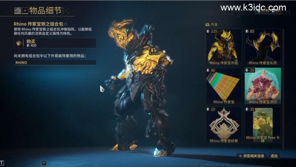 3D星际MMORPG端游【星际战甲OpenWF】最新整理WIN系服务端+PC客户端+Mod修改教程+Mod编辑器+全物品ID元数据+详细搭建教程+视频教程  端游 怀旧 第13张