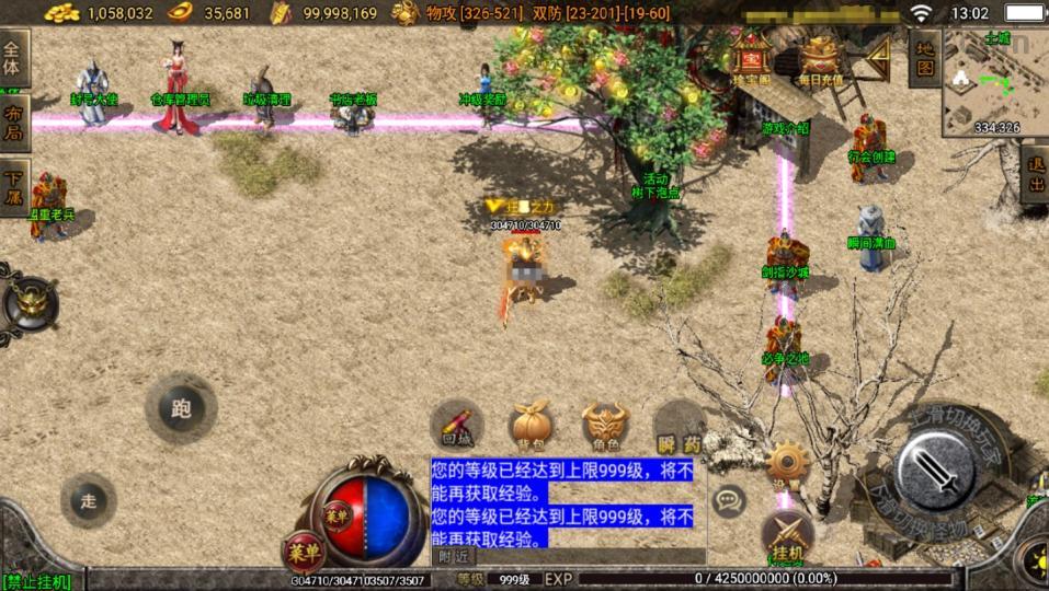 战神引擎传奇手游【战天传奇-白猪2】最新整理Win系复古服务端+安卓苹果双端+详细搭建教程  战神 手游 第1张