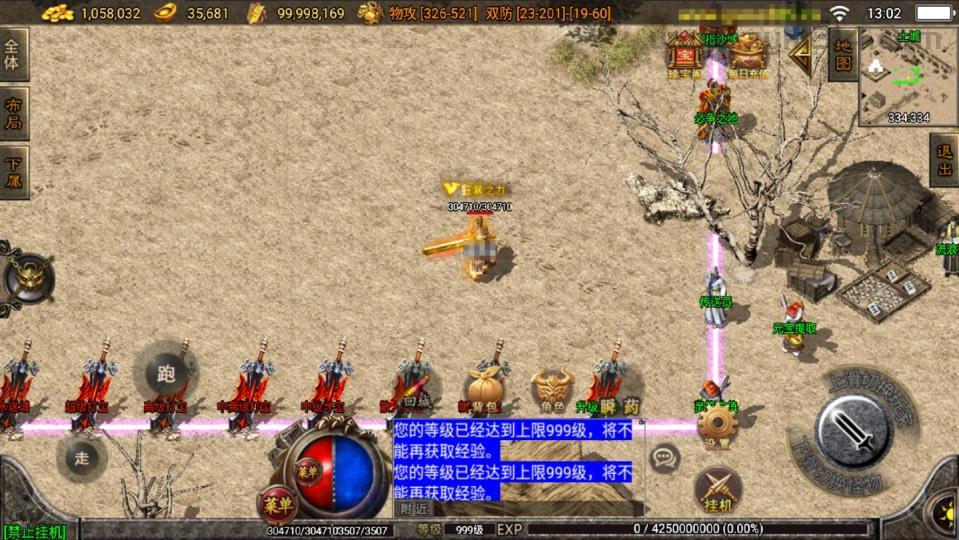 战神引擎传奇手游【战天传奇-白猪2】最新整理Win系复古服务端+安卓苹果双端+详细搭建教程  战神 手游 第2张
