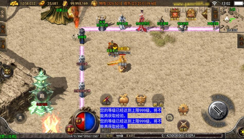 战神引擎传奇手游【战天传奇-白猪2】最新整理Win系复古服务端+安卓苹果双端+详细搭建教程  战神 手游 第3张