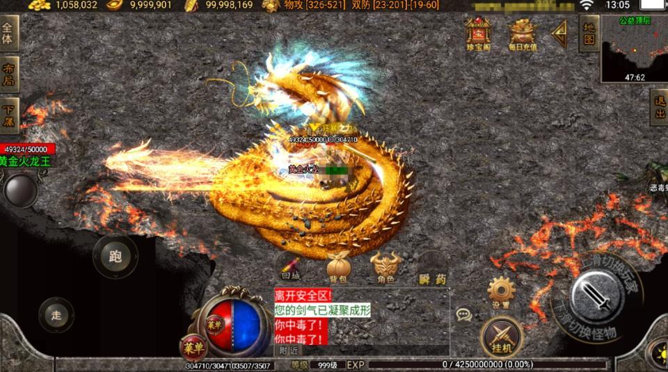 战神引擎传奇手游【战天传奇-白猪2】最新整理Win系复古服务端+安卓苹果双端+详细搭建教程  战神 手游 第4张