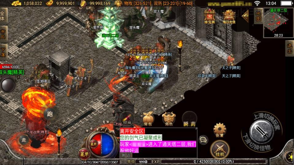 战神引擎传奇手游【战天传奇-白猪2】最新整理Win系复古服务端+安卓苹果双端+详细搭建教程  战神 手游 第5张