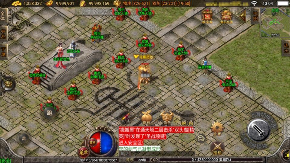 战神引擎传奇手游【战天传奇-白猪2】最新整理Win系复古服务端+安卓苹果双端+详细搭建教程  战神 手游 第6张