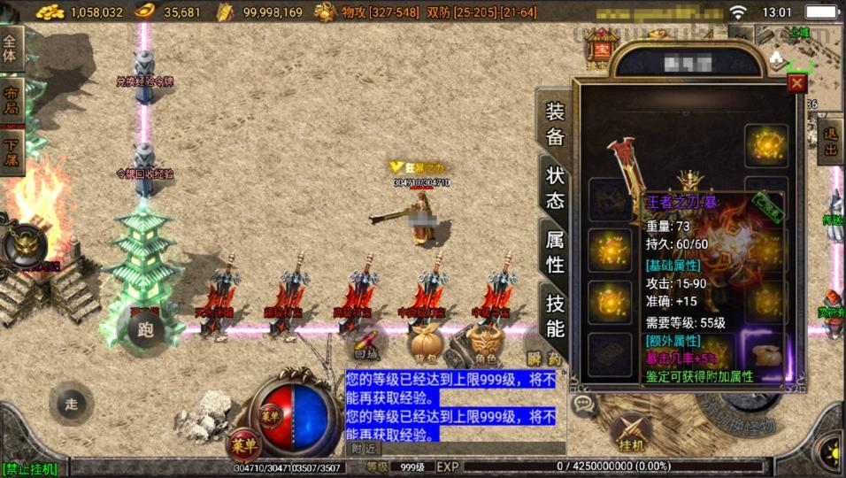 战神引擎传奇手游【战天传奇-白猪2】最新整理Win系复古服务端+安卓苹果双端+详细搭建教程  战神 手游 第7张