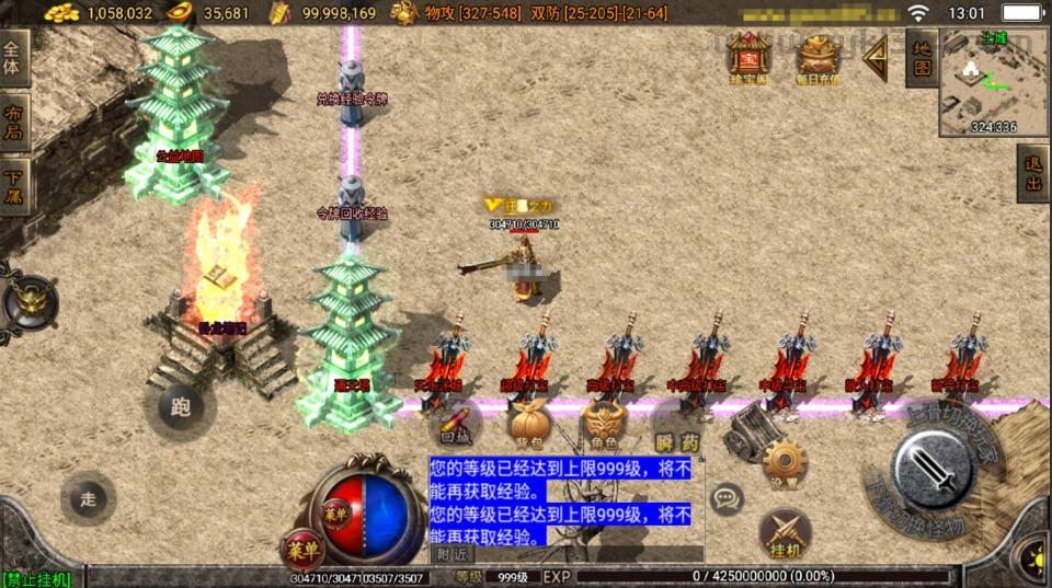 战神引擎传奇手游【战天传奇-白猪2】最新整理Win系复古服务端+安卓苹果双端+详细搭建教程  战神 手游 第8张