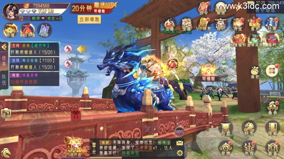 3D精品仙侠手游【逆见苍穹2】前后端全套源码+策划文档+编译视频教程+客户端无限制IP修改工具  第2张