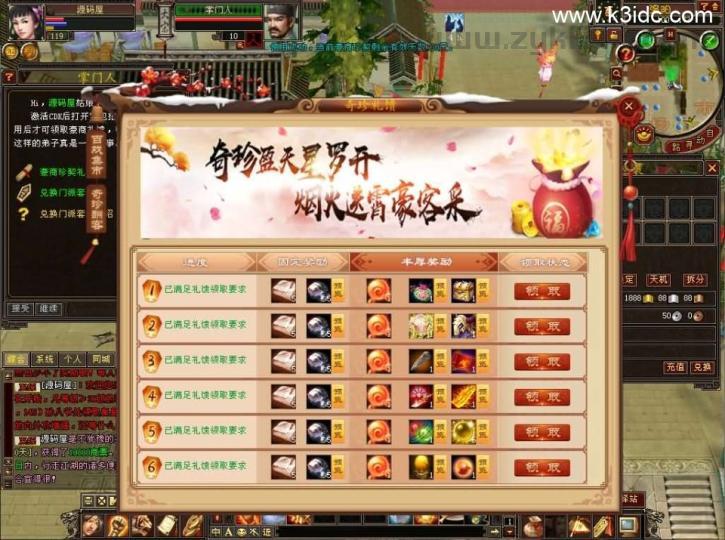 经典武侠端游【天龙八部之085龙园复古】最新整理单机一键即玩镜像端+Linux手工服务端+PC客户端+GM工具+详细搭建教程  第5张
