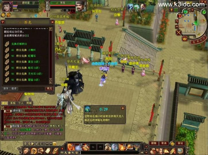 经典武侠端游【天龙八部之085龙园复古】最新整理单机一键即玩镜像端+Linux手工服务端+PC客户端+GM工具+详细搭建教程  第10张