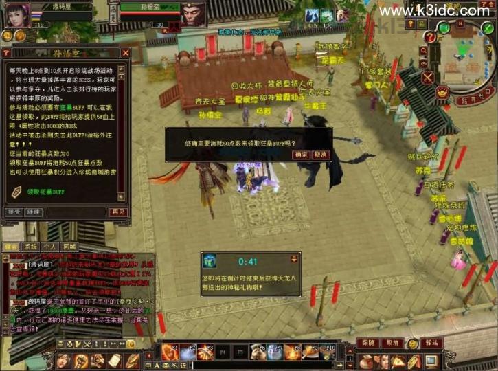 经典武侠端游【天龙八部之085龙园复古】最新整理单机一键即玩镜像端+Linux手工服务端+PC客户端+GM工具+详细搭建教程  第9张