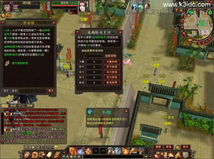 经典武侠端游【天龙八部之085龙园复古】最新整理单机一键即玩镜像端+Linux手工服务端+PC客户端+GM工具+详细搭建教程  第13张