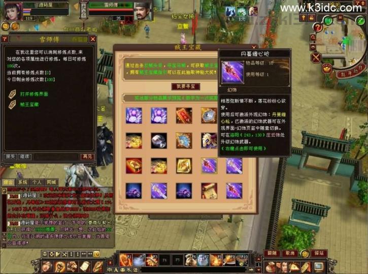 经典武侠端游【天龙八部之085龙园复古】最新整理单机一键即玩镜像端+Linux手工服务端+PC客户端+GM工具+详细搭建教程  第11张
