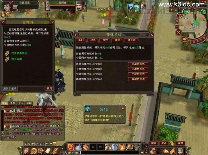 经典武侠端游【天龙八部之085龙园复古】最新整理单机一键即玩镜像端+Linux手工服务端+PC客户端+GM工具+详细搭建教程  第12张