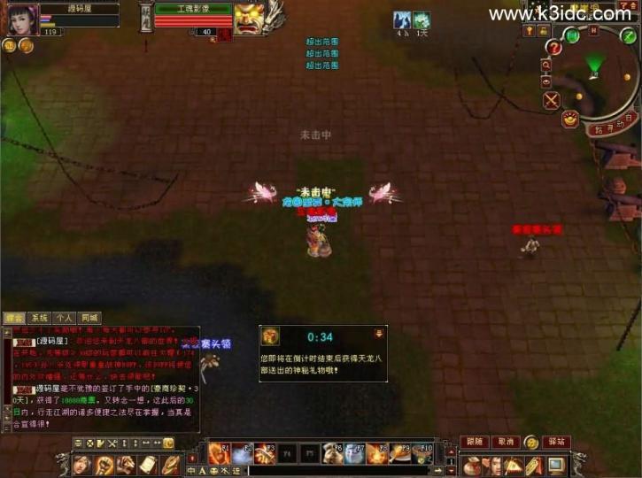 经典武侠端游【天龙八部之085龙园复古】最新整理单机一键即玩镜像端+Linux手工服务端+PC客户端+GM工具+详细搭建教程  第15张
