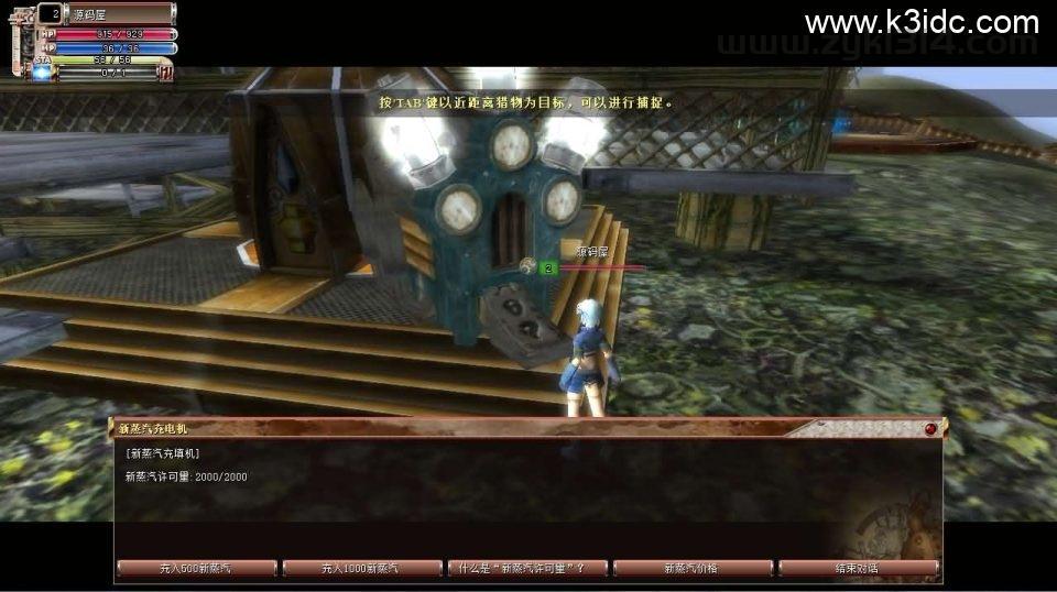 MMORPG端游【蒸汽幻想台服新版商业端】最新整理WIN系半手工端+PC客户端+网页注册+网页管理后台+详细搭建教程+视频教程  第14张