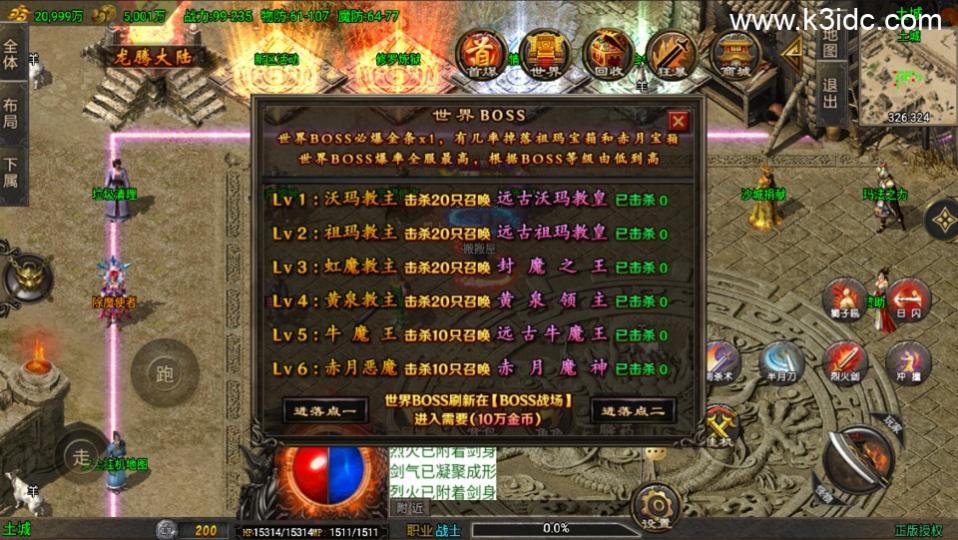 战神引擎传奇手游【龙行天下-白猪3】最新整理Win系复古服务端+安卓苹果双端+GM授权物品后台+详细搭建教程  第1张