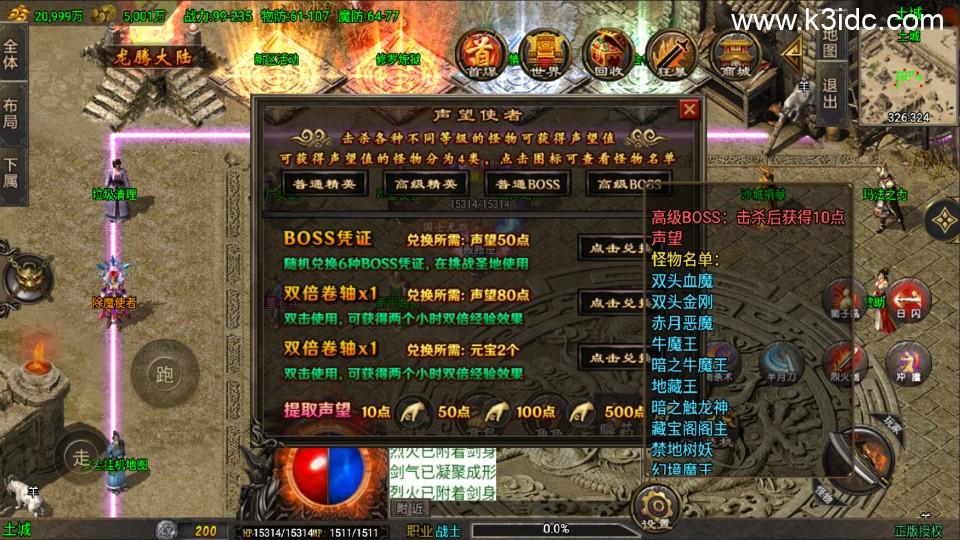 战神引擎传奇手游【龙行天下-白猪3】最新整理Win系复古服务端+安卓苹果双端+GM授权物品后台+详细搭建教程  第2张