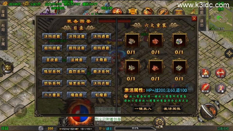 战神引擎传奇手游【龙行天下-白猪3】最新整理Win系复古服务端+安卓苹果双端+GM授权物品后台+详细搭建教程  第4张