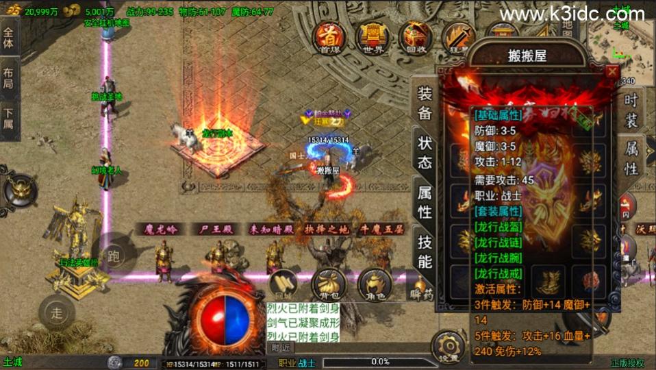 战神引擎传奇手游【龙行天下-白猪3】最新整理Win系复古服务端+安卓苹果双端+GM授权物品后台+详细搭建教程  第8张