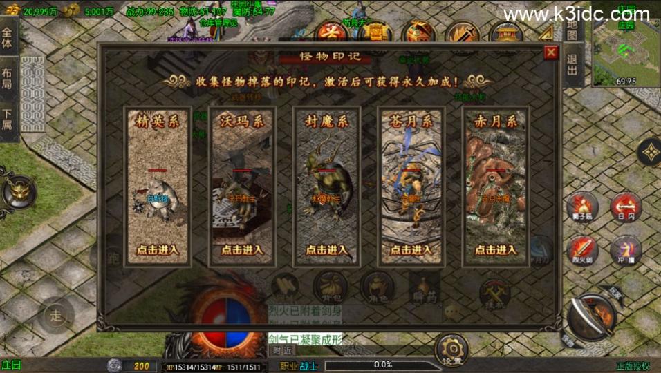 战神引擎传奇手游【龙行天下-白猪3】最新整理Win系复古服务端+安卓苹果双端+GM授权物品后台+详细搭建教程  第10张