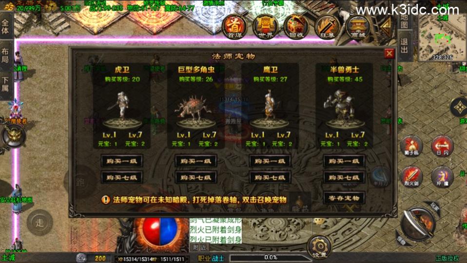 战神引擎传奇手游【龙行天下-白猪3】最新整理Win系复古服务端+安卓苹果双端+GM授权物品后台+详细搭建教程  第9张