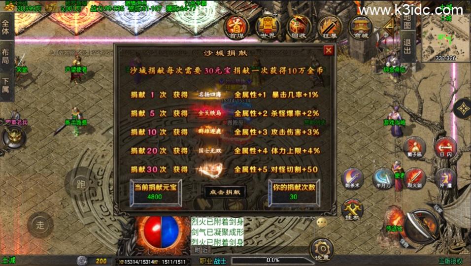 战神引擎传奇手游【龙行天下-白猪3】最新整理Win系复古服务端+安卓苹果双端+GM授权物品后台+详细搭建教程  第11张