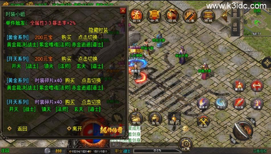 战神引擎传奇手游【龙行天下-白猪3】最新整理Win系复古服务端+安卓苹果双端+GM授权物品后台+详细搭建教程  第12张
