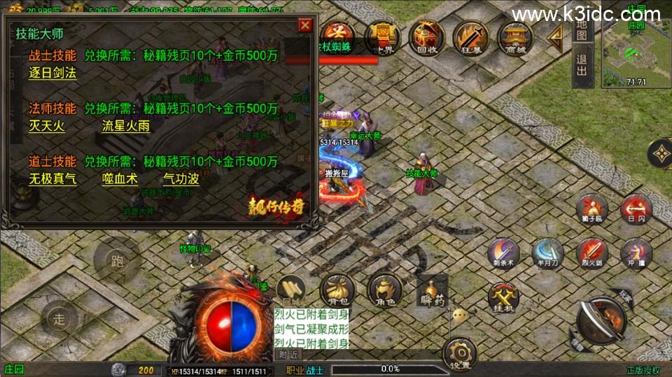 战神引擎传奇手游【龙行天下-白猪3】最新整理Win系复古服务端+安卓苹果双端+GM授权物品后台+详细搭建教程  第13张