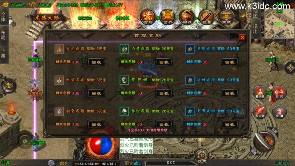 战神引擎传奇手游【龙行天下-白猪3】最新整理Win系复古服务端+安卓苹果双端+GM授权物品后台+详细搭建教程  第14张
