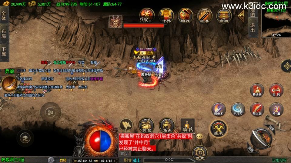 战神引擎传奇手游【龙行天下-白猪3】最新整理Win系复古服务端+安卓苹果双端+GM授权物品后台+详细搭建教程  第16张