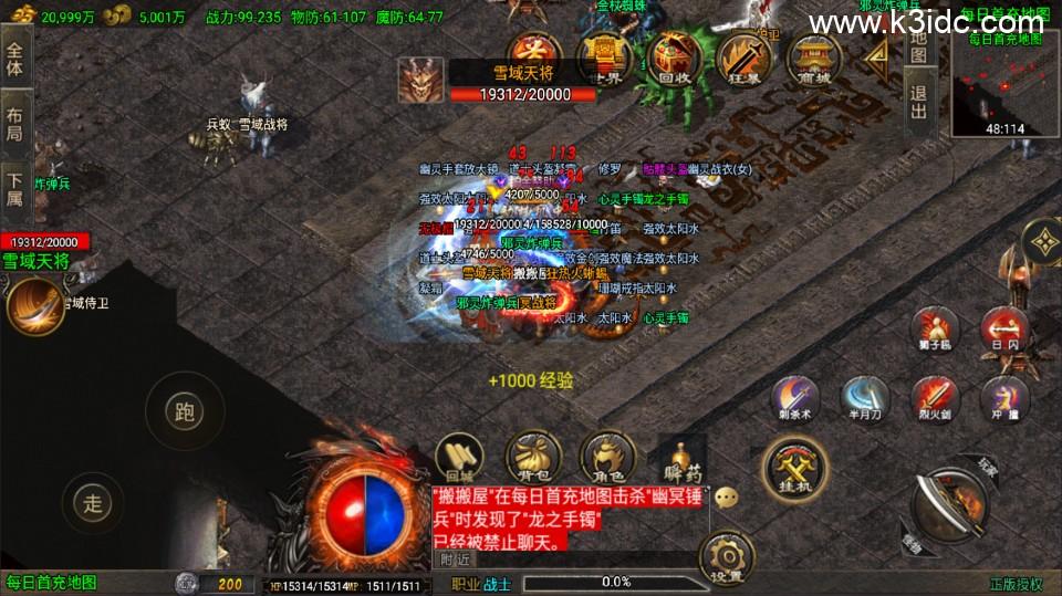 战神引擎传奇手游【龙行天下-白猪3】最新整理Win系复古服务端+安卓苹果双端+GM授权物品后台+详细搭建教程  第19张