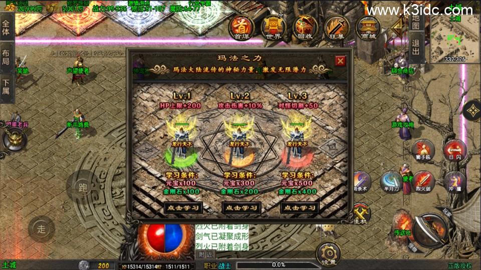 战神引擎传奇手游【龙行天下-白猪3】最新整理Win系复古服务端+安卓苹果双端+GM授权物品后台+详细搭建教程  第21张
