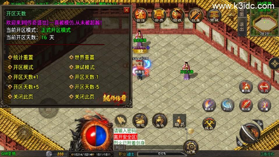 战神引擎传奇手游【龙行天下-白猪3】最新整理Win系复古服务端+安卓苹果双端+GM授权物品后台+详细搭建教程  第22张