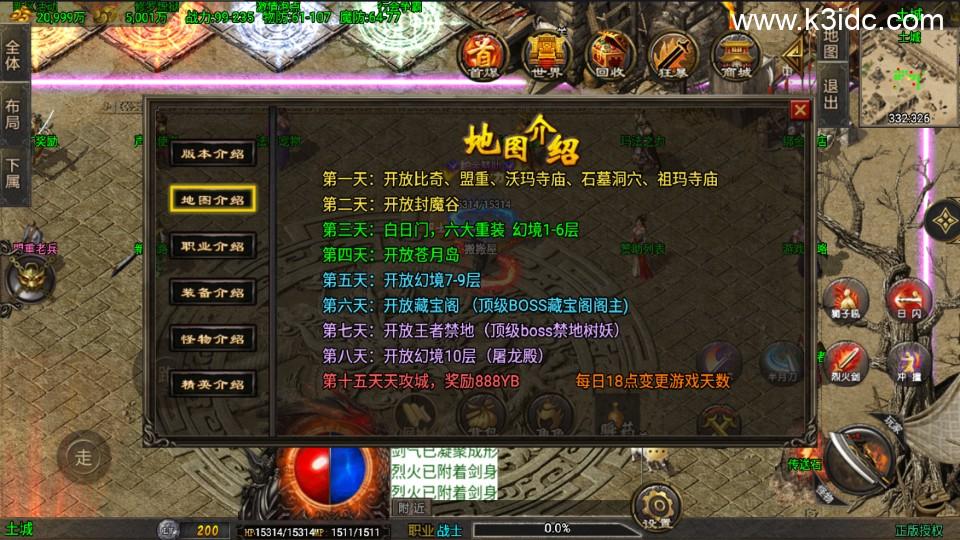 战神引擎传奇手游【龙行天下-白猪3】最新整理Win系复古服务端+安卓苹果双端+GM授权物品后台+详细搭建教程  第26张