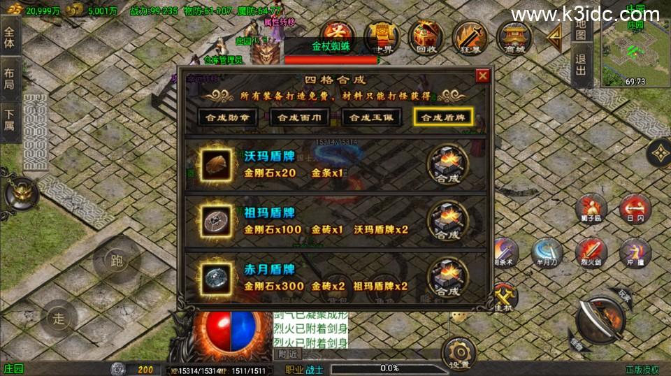 战神引擎传奇手游【龙行天下-白猪3】最新整理Win系复古服务端+安卓苹果双端+GM授权物品后台+详细搭建教程  第25张