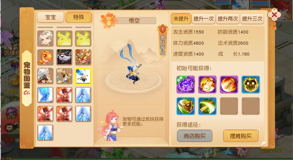 MT3换皮梦幻【浮生若梦-巅峰名人堂】最新整理Linux手工服务端+安卓苹果双端+GM后台+详细搭建教程+全套源码  第2张