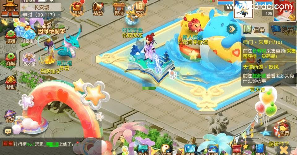MT3换皮梦幻【浮生若梦-巅峰名人堂】最新整理Linux手工服务端+安卓苹果双端+GM后台+详细搭建教程+全套源码  第3张