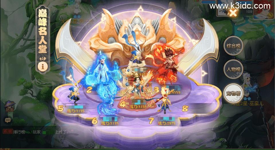 MT3换皮梦幻【浮生若梦-巅峰名人堂】最新整理Linux手工服务端+安卓苹果双端+GM后台+详细搭建教程+全套源码  第8张